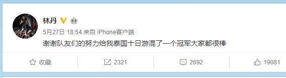 伤心！林丹躺获第20冠，却又干了一件“心虚”的事