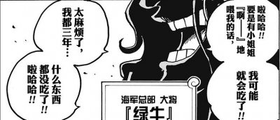 ​海军大将绿牛