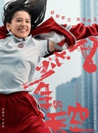 安然（张婧仪饰演）