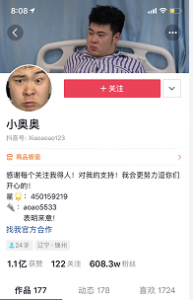 ​抖音小奥奥是谁 小奥奥为什么能火起来女朋友是谁