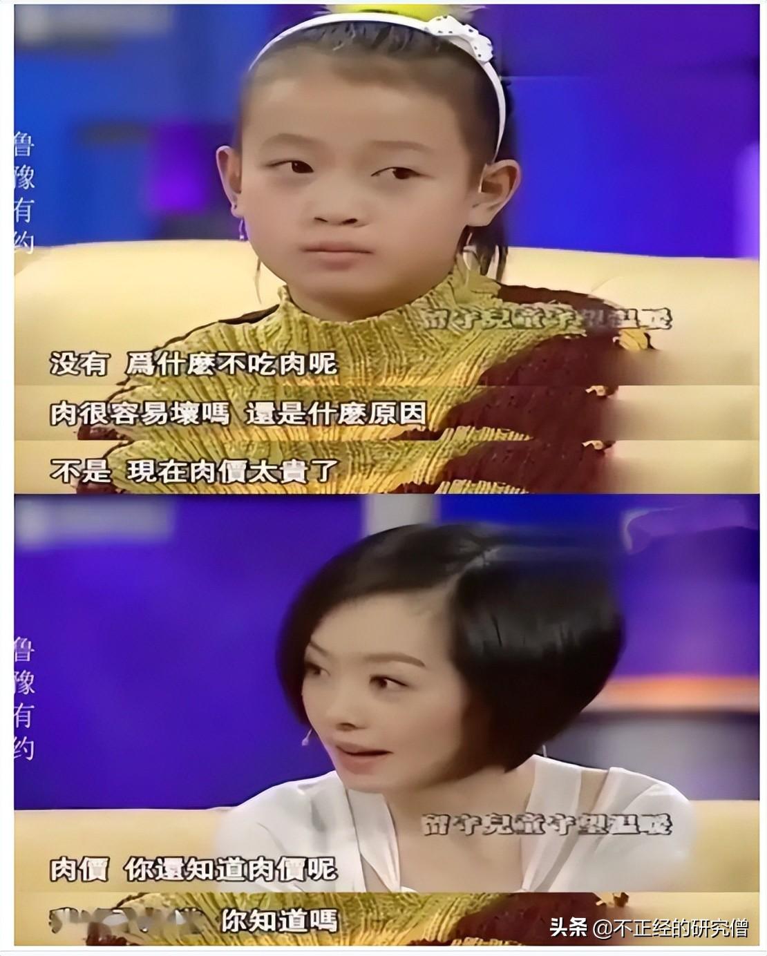 鲁豫有约全程高能 