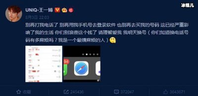 ​王一博手机号泄露是怎么一回事？私生饭的行为真的让人感到呕！