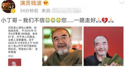 ​李丁相声演员年龄(老戏骨李丁爱子去世)