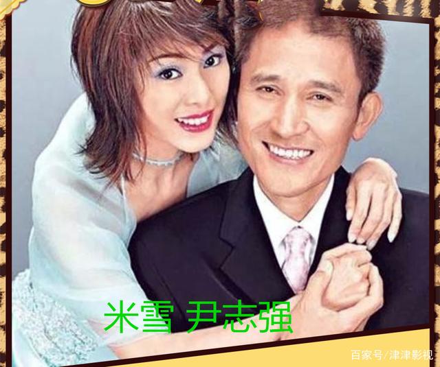 米雪的老公是谁？米雪和尹志强结婚了吗？ 米雪与老公的结婚照