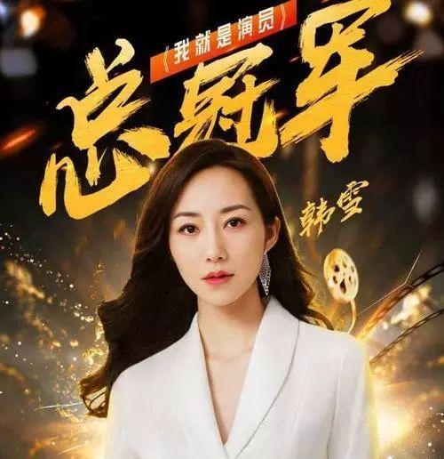 陈道明道歉退票，韩雪却录音假唱，正确选择千万条，她却走了最差的