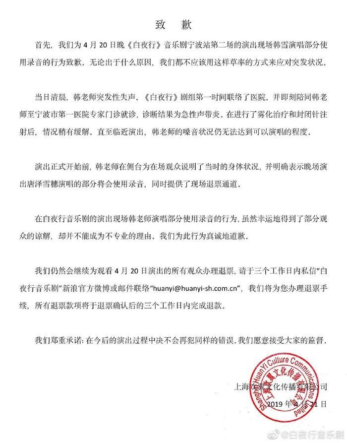 陈道明道歉退票，韩雪却录音假唱，正确选择千万条，她却走了最差的