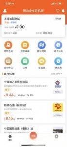 ​有人知道团油吗？靠谱吗？