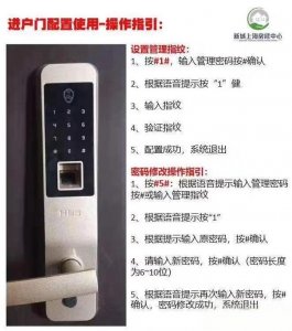 ​海贝斯(HBS)电子密码锁操作说明