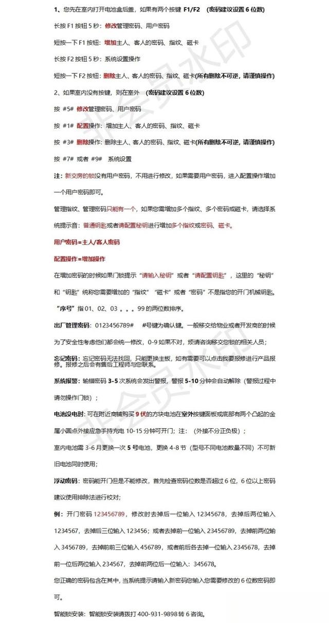 海贝斯(HBS)电子密码锁操作说明-