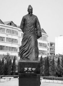 ​八大姓罗的历史名人