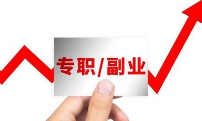 ​晚上可以做什么兼职赚钱(适合晚上兼职的副业)