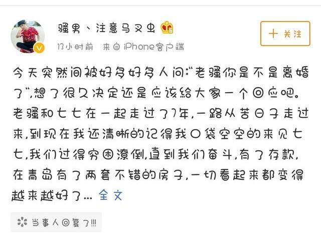 骚男回应离婚事件，净身出户！婚姻真的是感情的坟墓吗