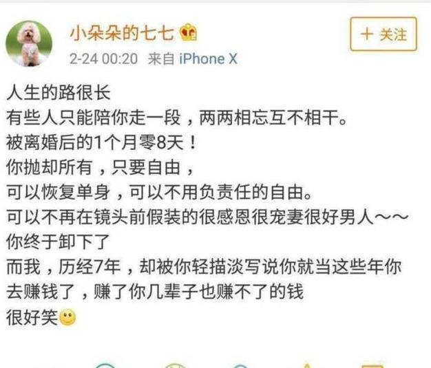 骚男回应离婚事件，净身出户！婚姻真的是感情的坟墓吗