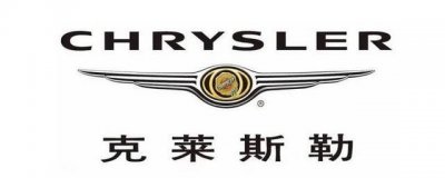 ​chrysler什么牌子的车