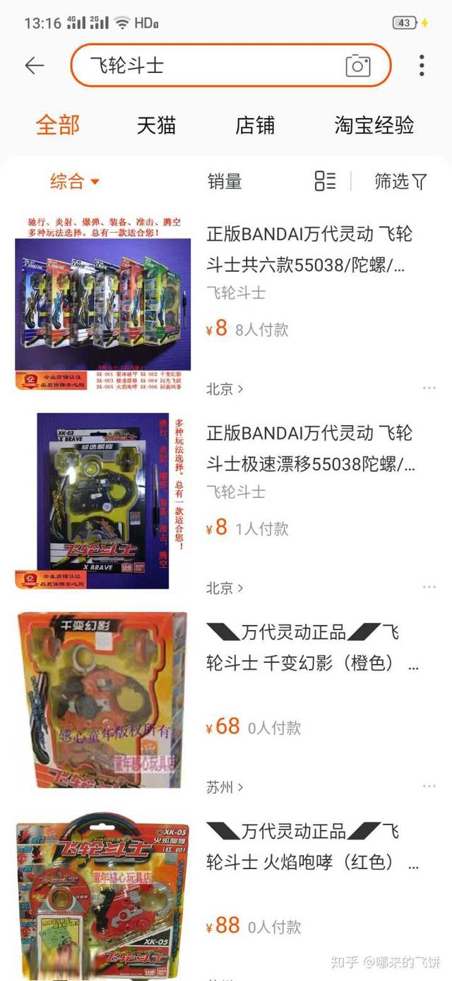 记得小时候的一个玩具广告，有一个拉环，拉一下，放开可以像摩托车一样跑，还可以发射陀螺。这是什么玩具？-