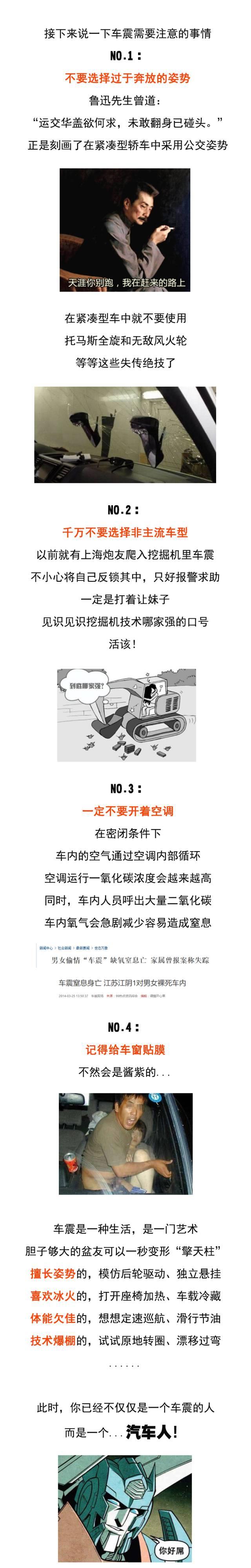 情人节最适合啪啪啪的九款车型-