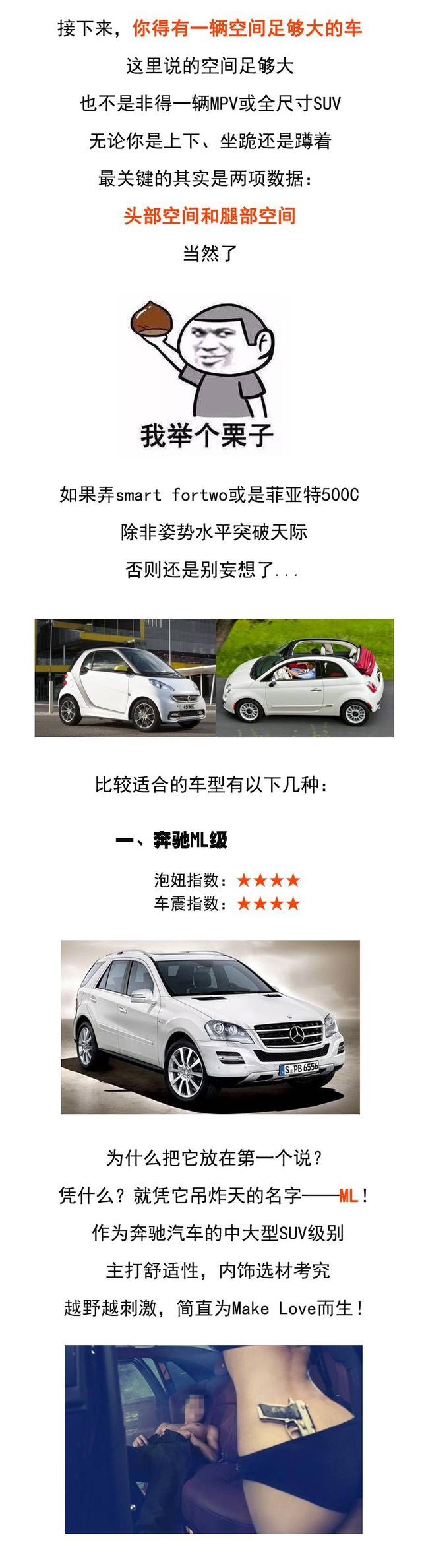 情人节最适合啪啪啪的九款车型-