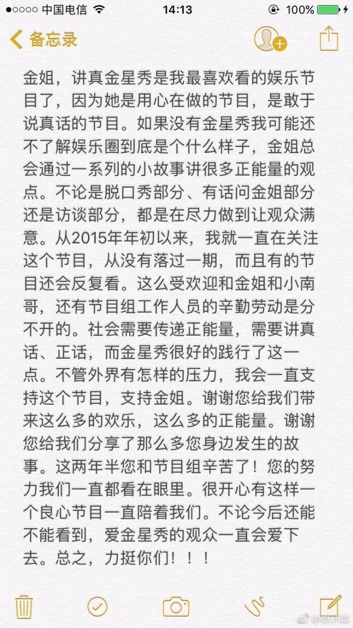 为什么金星所有节目都惨遭停播，金星这下愤怒了狂爆猛料！