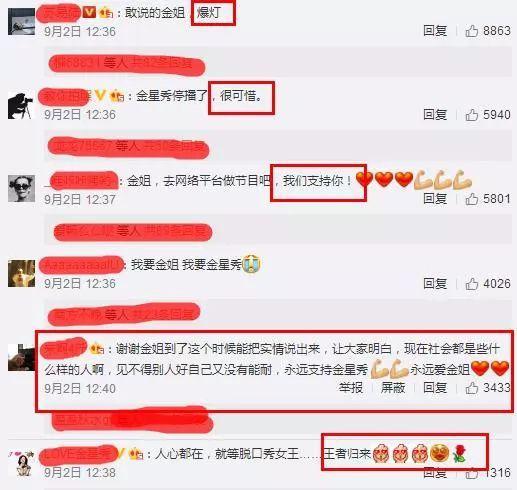 为什么金星所有节目都惨遭停播，金星这下愤怒了狂爆猛料！