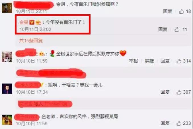 为什么金星所有节目都惨遭停播，金星这下愤怒了狂爆猛料！