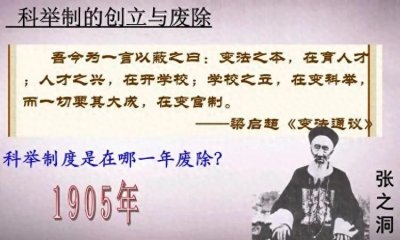 ​废除科举制:历史的必然与社会的变革