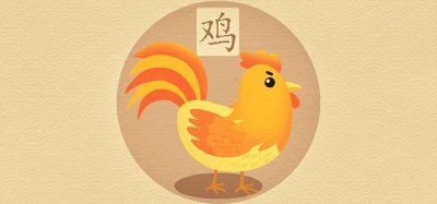 ​为什么说不能嫁属鸡男