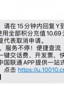 ​联通积分查询(联通积分查询与兑换)