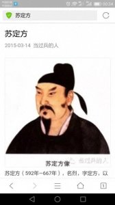 ​苏定方：大唐名将的传奇人生与历史遗产