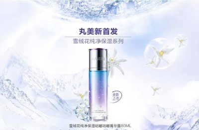 丸美是哪个国家的,丸美蓝珊瑚海洋之恋礼盒价格