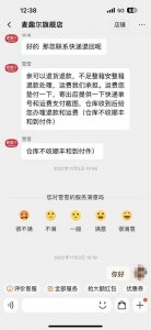 淘宝牛奶退货 奶制品退货规定