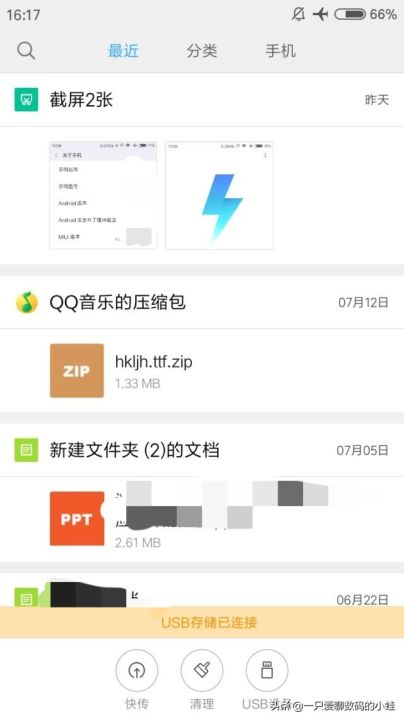 otg功能怎么打开（手机上的OTG使用技巧）