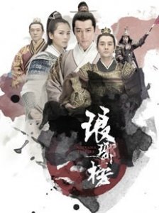 ​中国复仇者联盟之：《琅琊榜》中的梅长苏，在历史中的影子