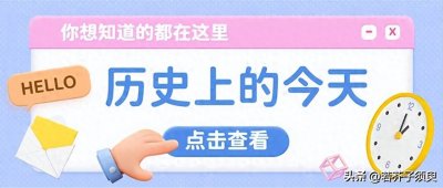 ​2023年9月5日，历史上的今天，英军炮轰三小时致“万县惨案”发生