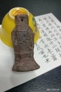 ​首现明代洪武元年铜权，揭开朱元璋称帝后统一度量衡的历史