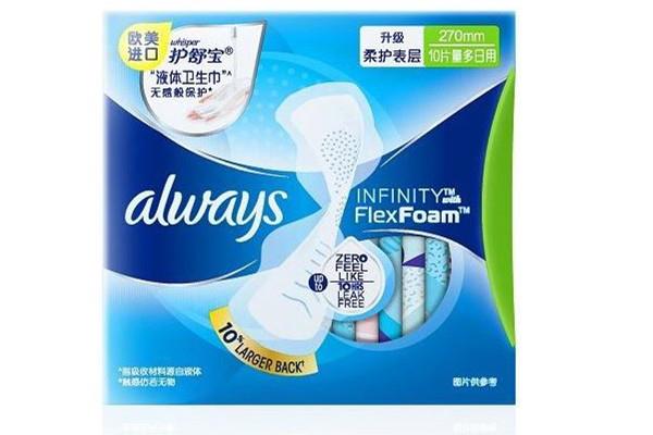 护舒宝液体卫生巾好用吗 护舒宝液体卫生巾安全吗