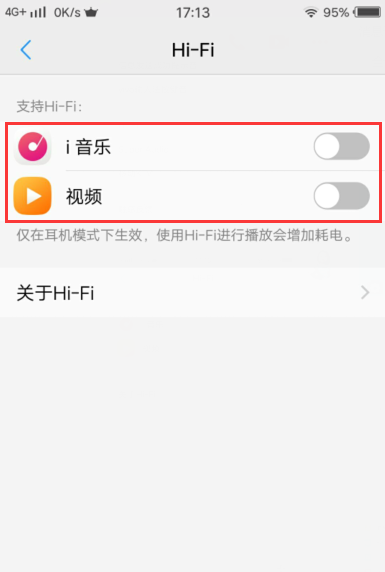 vivo hifi,vivo哪款手机有hifi功能图5