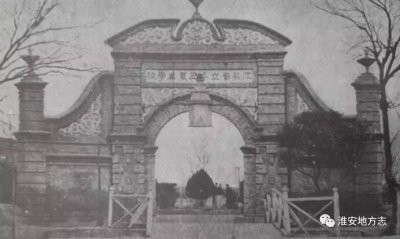 ​﻿淮安历史上竟然有这么多的大学，可能你都不知道~