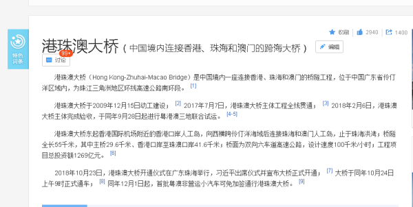 珠港澳大桥多长,港珠澳大桥多长图1