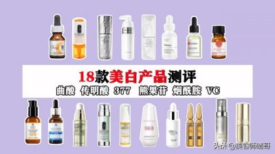 ​美白祛斑产品(美白祛斑产品品牌)