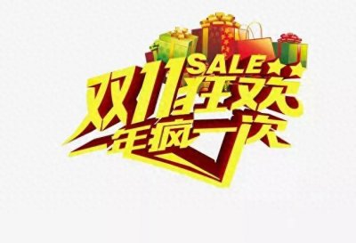 ​带你了解“11.11”购物狂欢节的兴起与历史