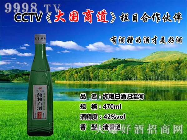 归流河白酒上头吗