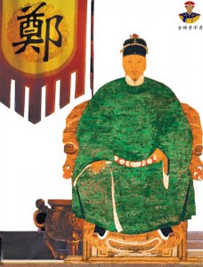 ​郑经：一个被“历史”刻意掩埋的“强者”