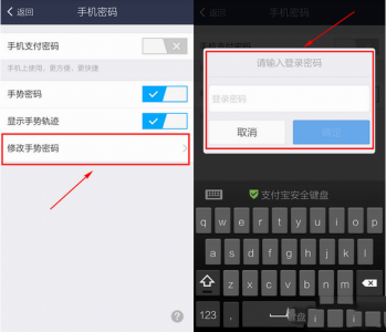 ​修改密码保护(修改密码保护怎么关闭)