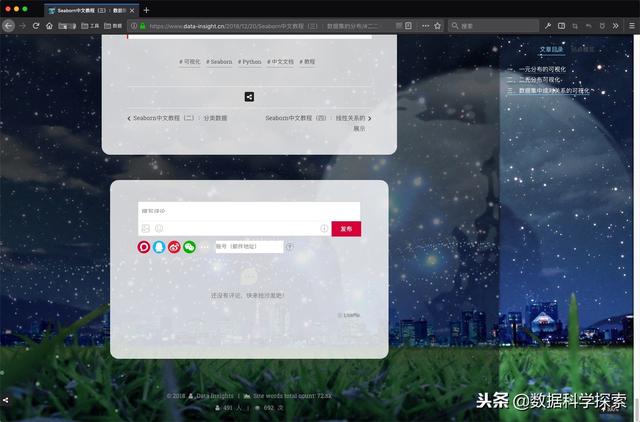 如何搭建一个免费的个人博客（十分钟创建属于自己的免费个人博客）(13)