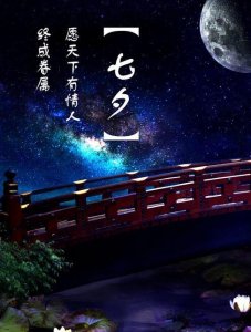 ​七夕情侣壁纸 愿天下有情人终成眷属