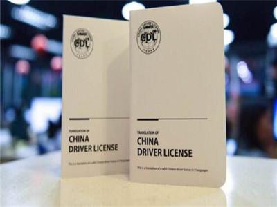 怎么申请国际驾照（国际驾照适用于哪些国家）(1)