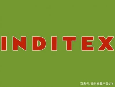 ​inditex集团