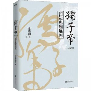 ​某知名小说网站评分高达9.5分的四本穿越历史小说（第22期）