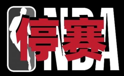 ​NBA历史六次停摆：前五次都是因为钱，第六次因戈贝尔改变