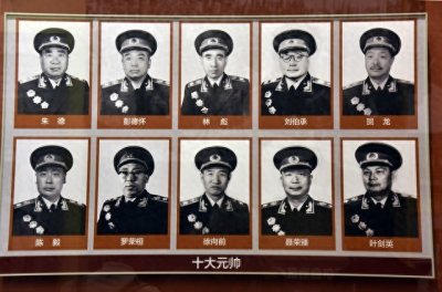 ​新中国十大元帅：历史的丰碑与精神的传承